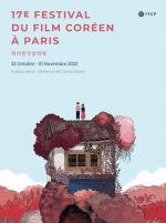 17ème festival du film coréen de Paris